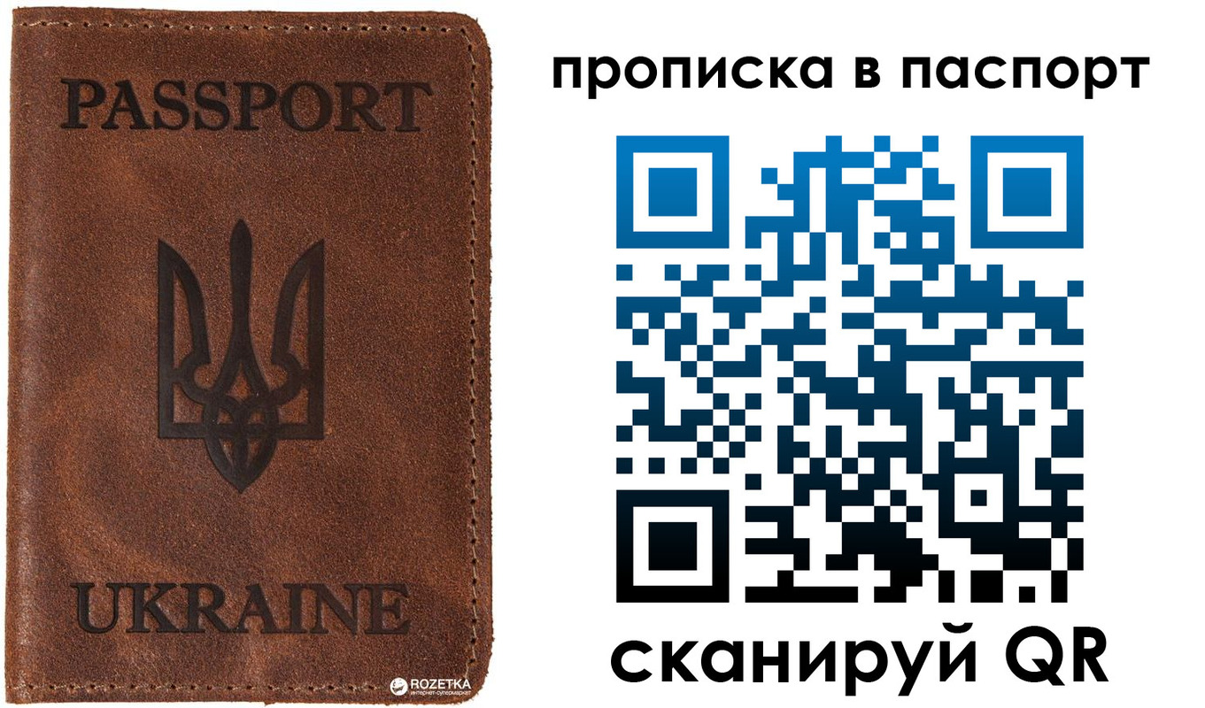 прописка для кредита в Пензе