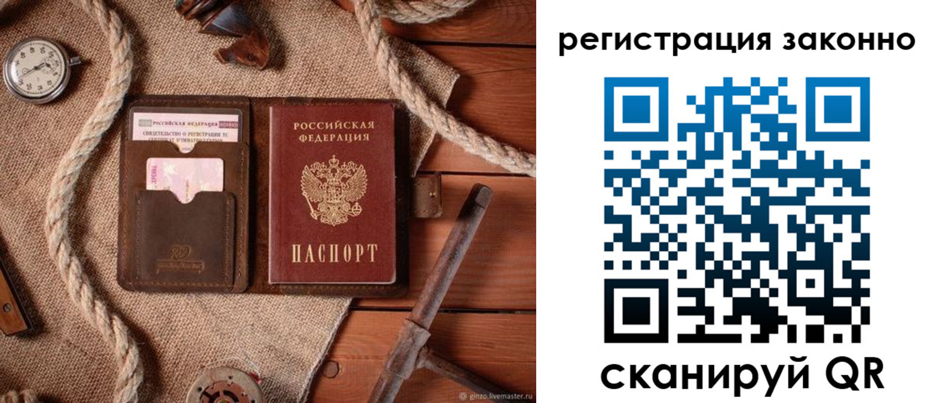 временная регистрация собственник в Пензе