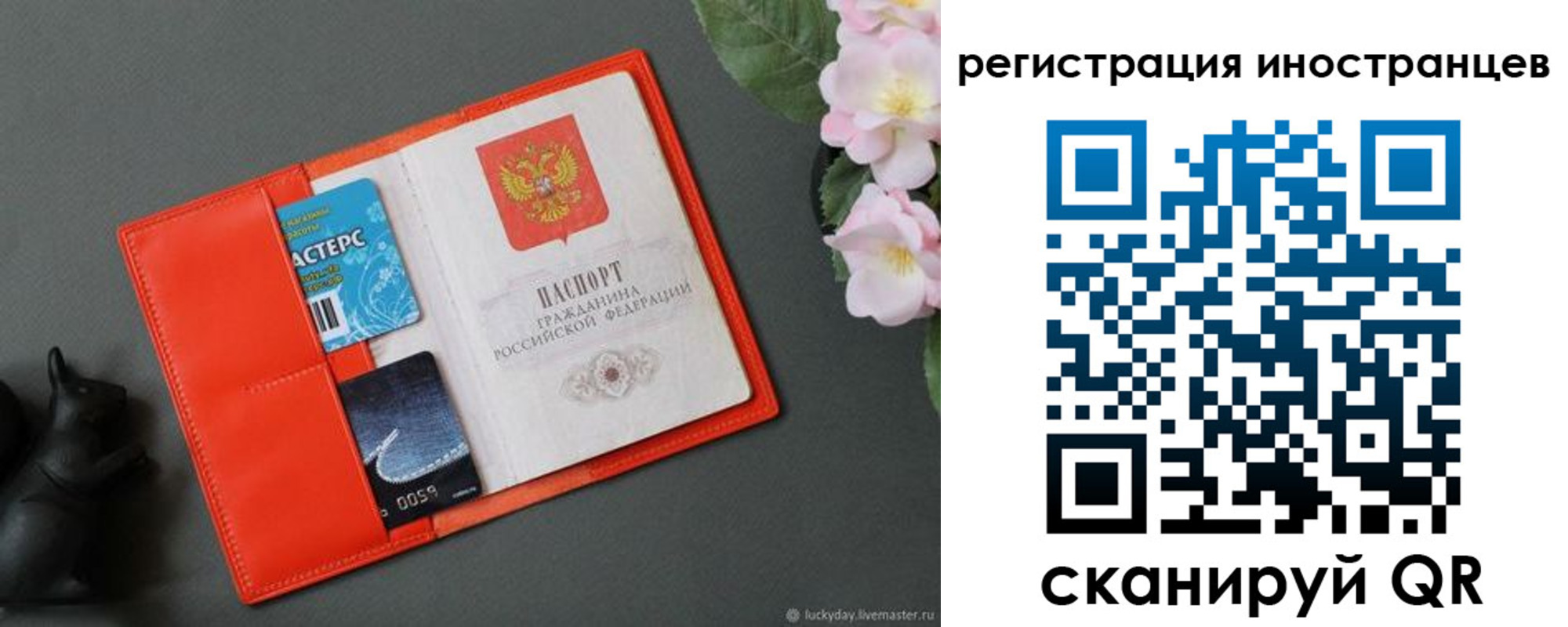 временная регистрация в Пензе
