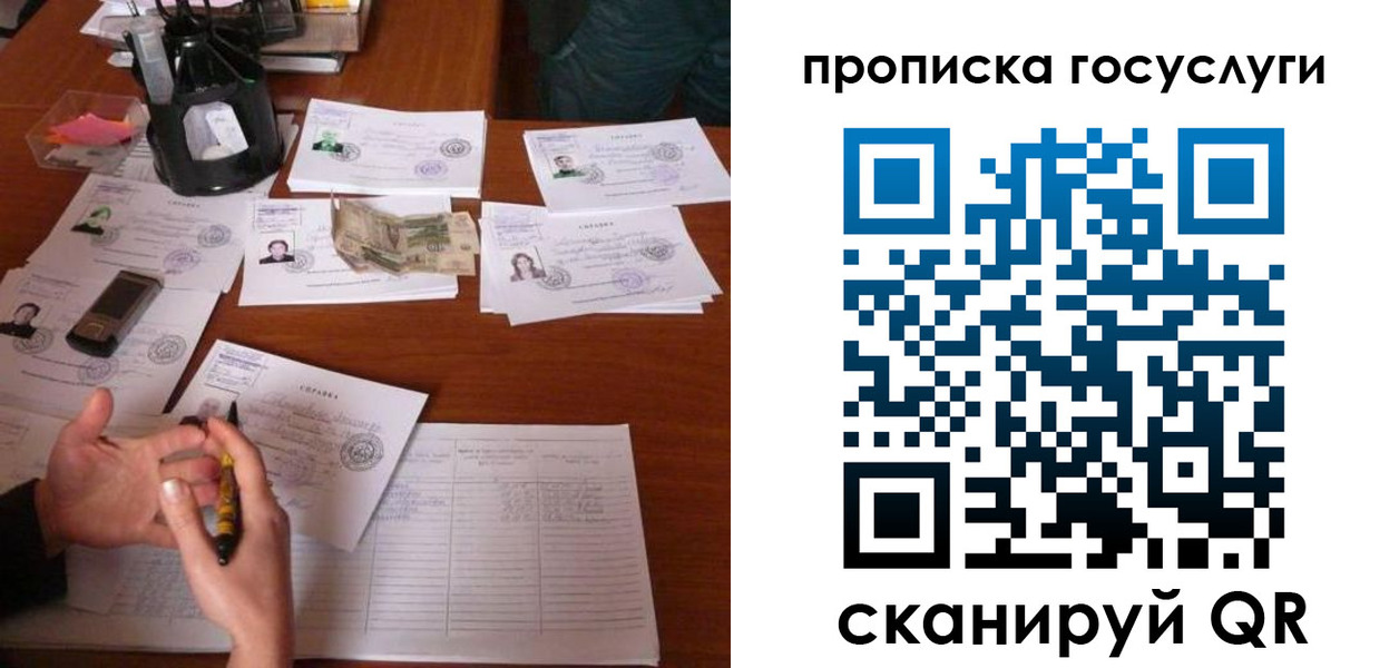 временная регистрация купить в Пензе