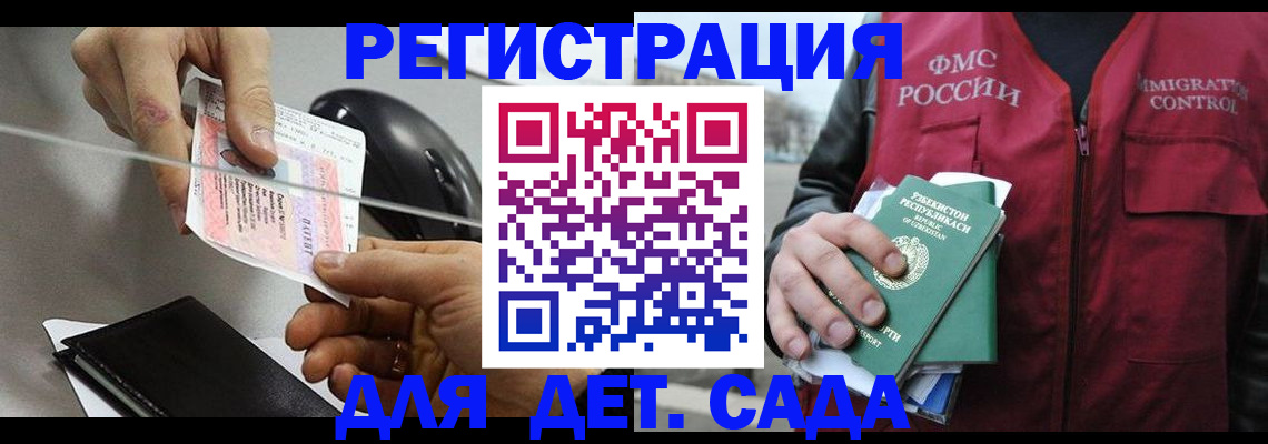 прописка поиск в Пензе