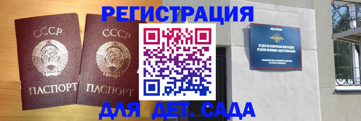 регистрация для школы в Пензе