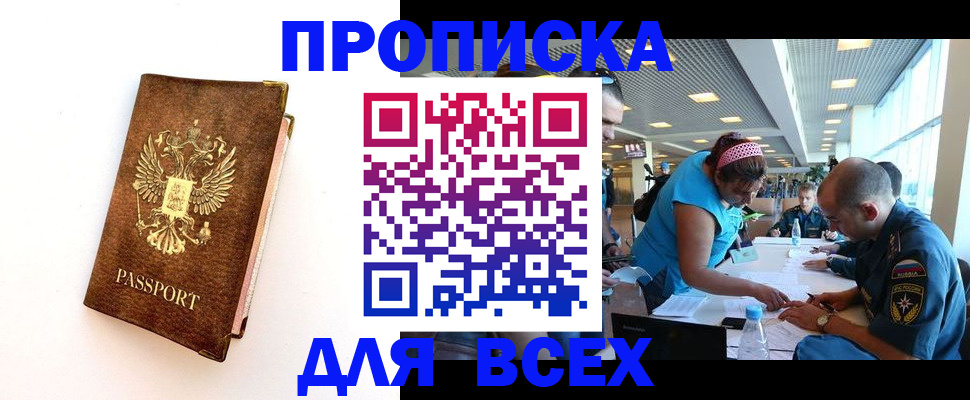 временная регистрация собственник в Пензе