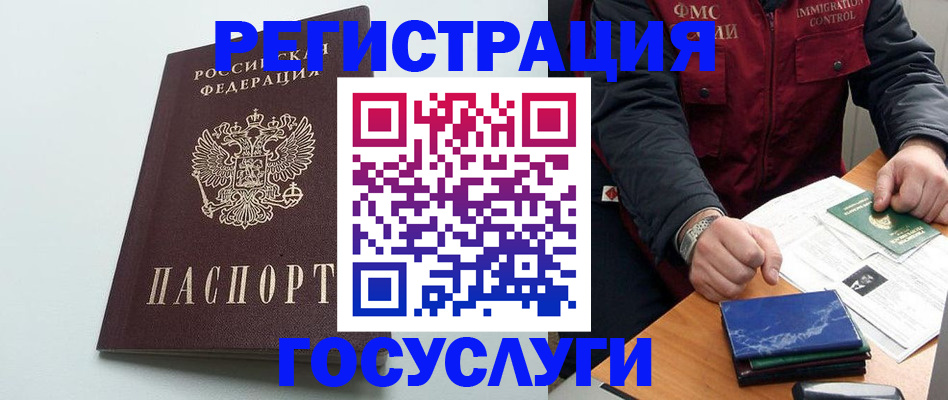 временная регистрация в квартире в Пензе