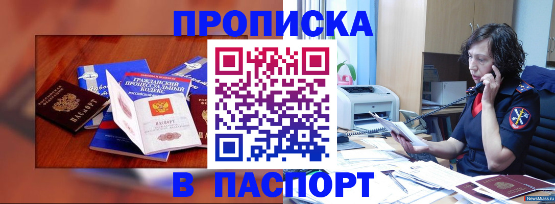 временная регистрация гарантия в Пензе